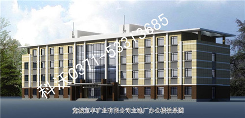 山西宽城宝丰矿业办公大楼