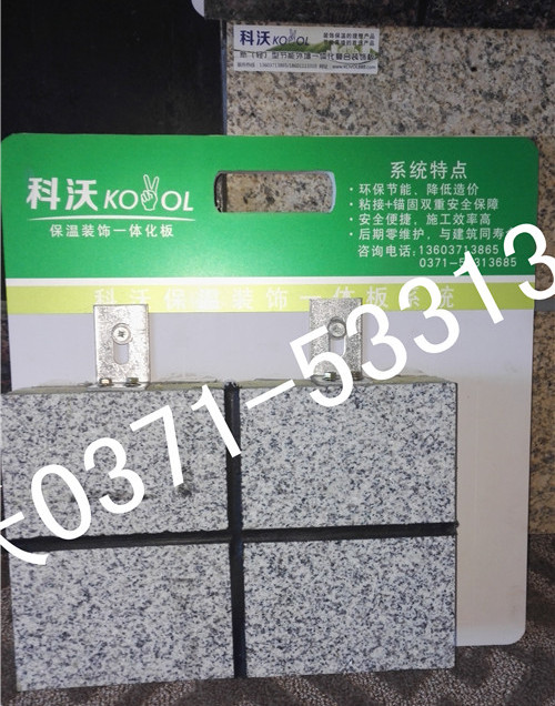 河南石材保温板价格 河南石材保温板价格