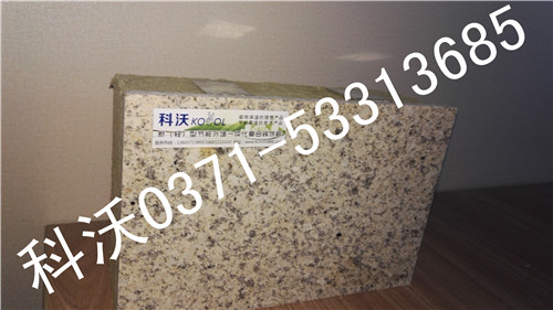 石材保温装饰一体板 石材保温装饰一体板