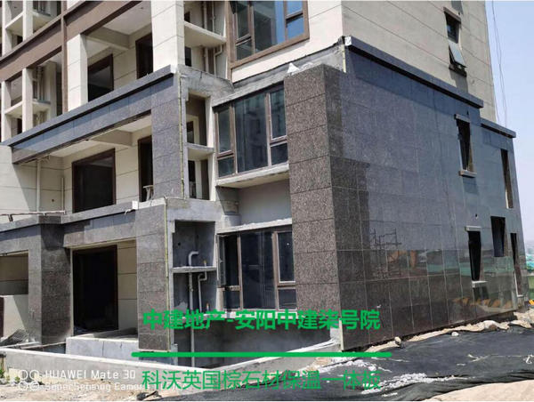 山西石材保温板合作案例:安阳中建柒号院